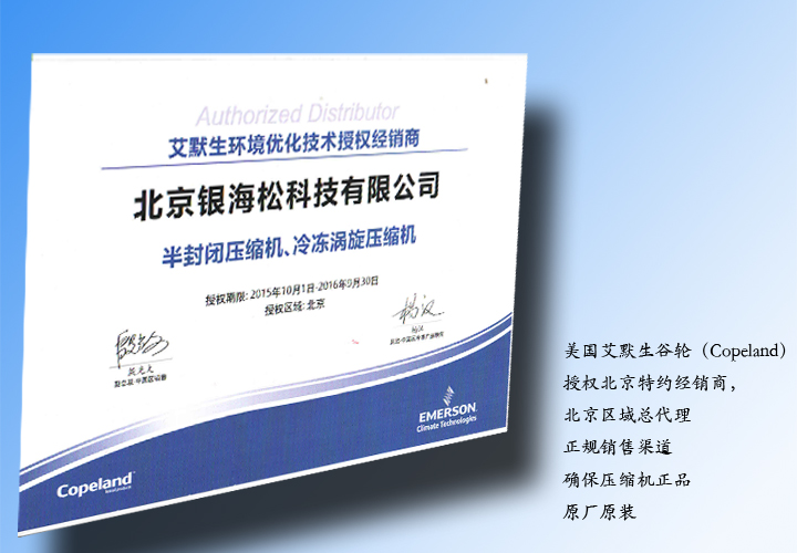 谷輪壓縮機總代理.jpg